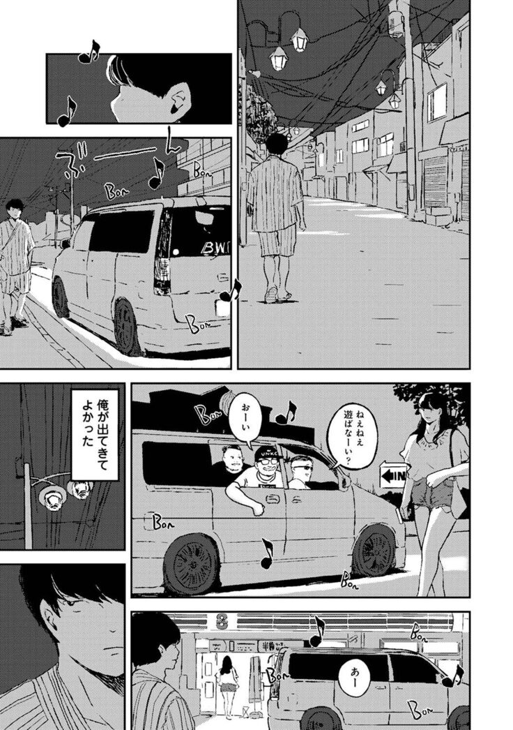 COMIC Ananga Ranga Vol. 81