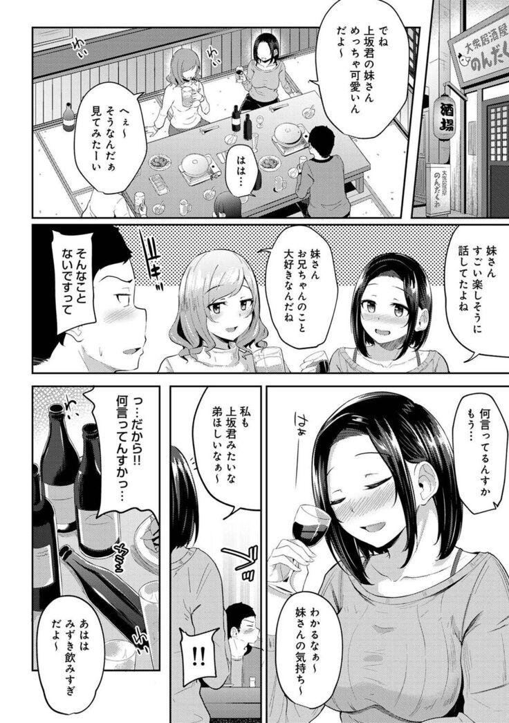 COMIC Ananga Ranga Vol. 81