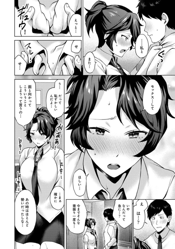 COMIC Ananga Ranga Vol. 81