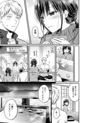 COMIC Ananga Ranga Vol. 81 Page #265