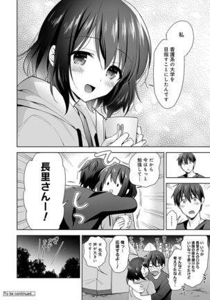 COMIC Ananga Ranga Vol. 81 Page #88