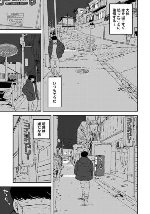 COMIC Ananga Ranga Vol. 81 Page #237