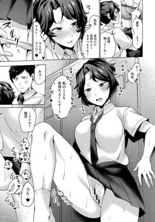 COMIC Ananga Ranga Vol. 81 Page #173