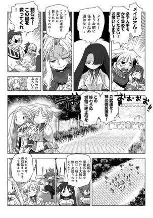 COMIC Ananga Ranga Vol. 81 Page #295
