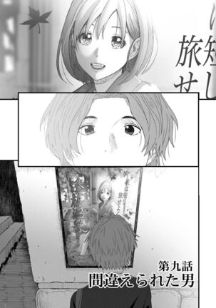 COMIC Ananga Ranga Vol. 81 Page #193