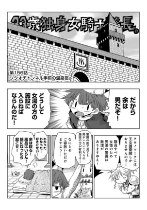 COMIC Ananga Ranga Vol. 81 Page #296