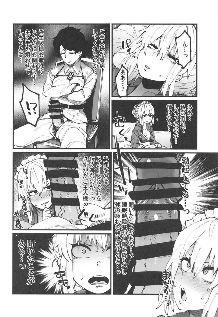 Shikataganai no da Goshujin-sama