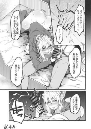 Shikataganai no da Goshujin-sama Page #16