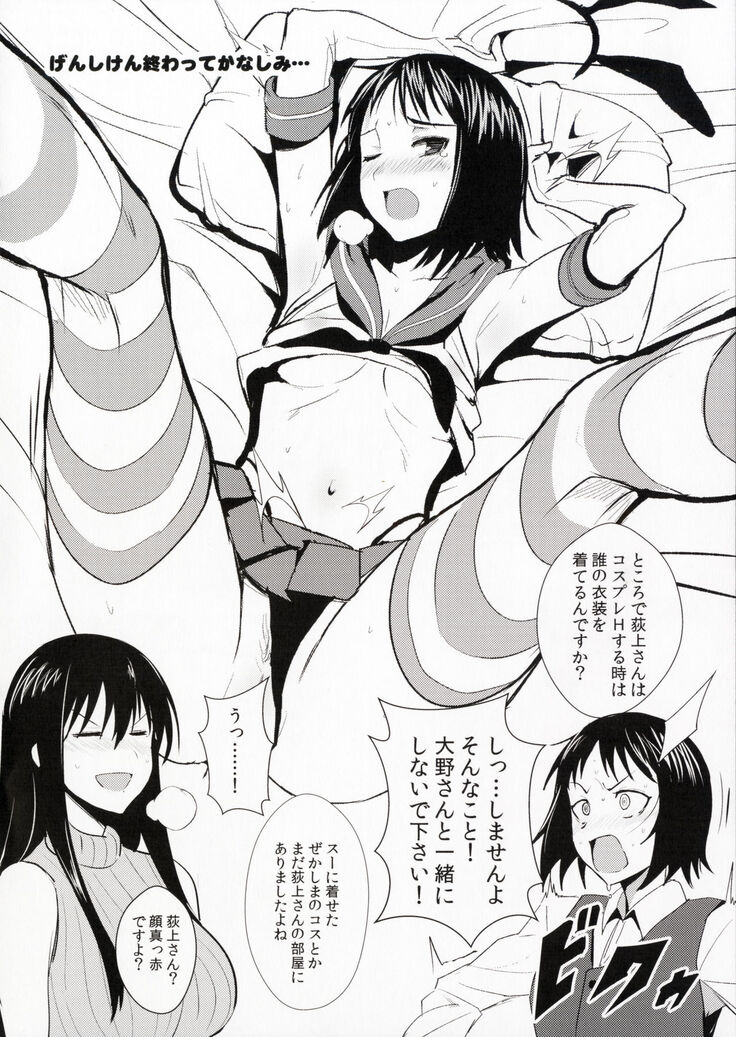 SUKEBE Files VOL.02