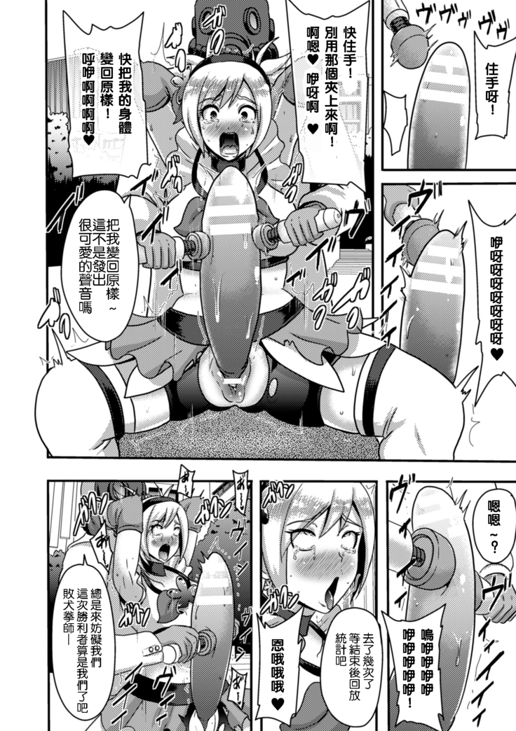 2D Comic Magazine Dekakuri Bishoujo Kuriiki Jigoku Vol.2