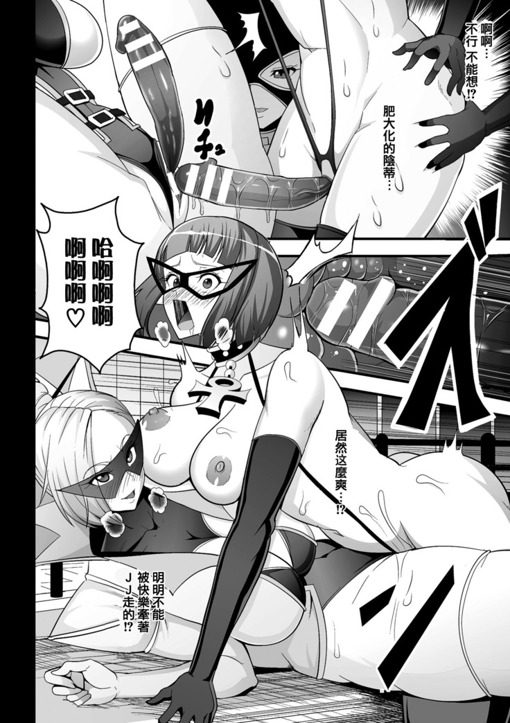 2D Comic Magazine Dekakuri Bishoujo Kuriiki Jigoku Vol.2