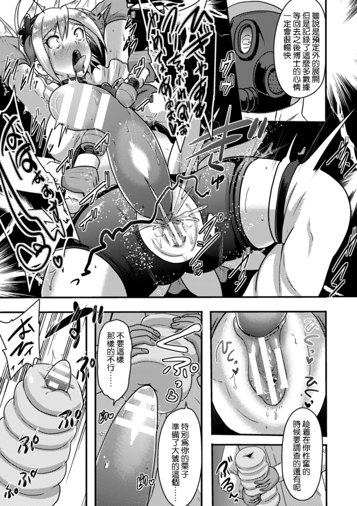 2D Comic Magazine Dekakuri Bishoujo Kuriiki Jigoku Vol.2
