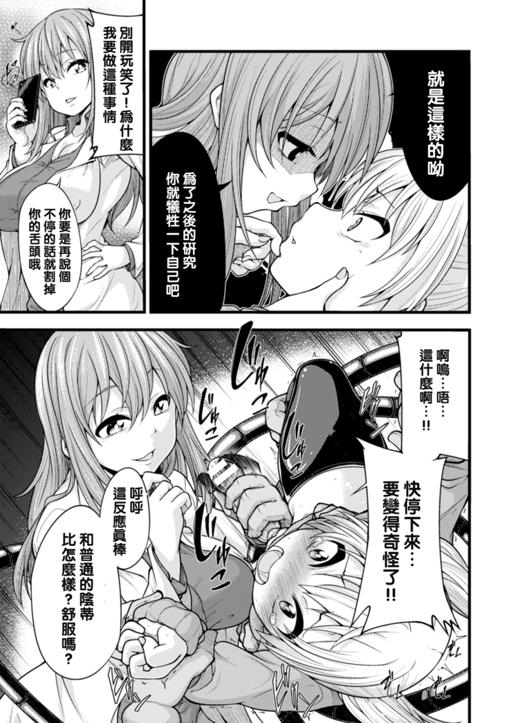 2D Comic Magazine Dekakuri Bishoujo Kuriiki Jigoku Vol.2