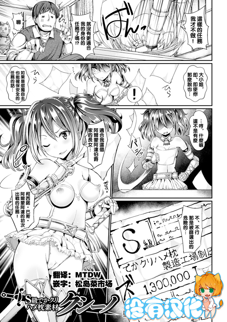 2D Comic Magazine Dekakuri Bishoujo Kuriiki Jigoku Vol.2