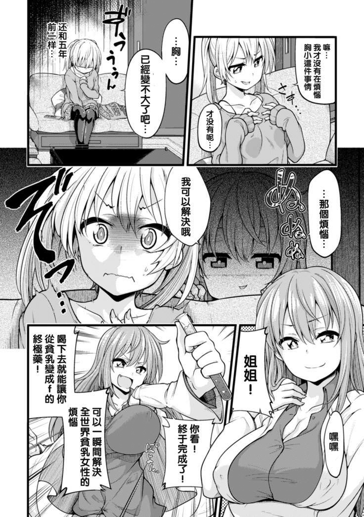 2D Comic Magazine Dekakuri Bishoujo Kuriiki Jigoku Vol.2
