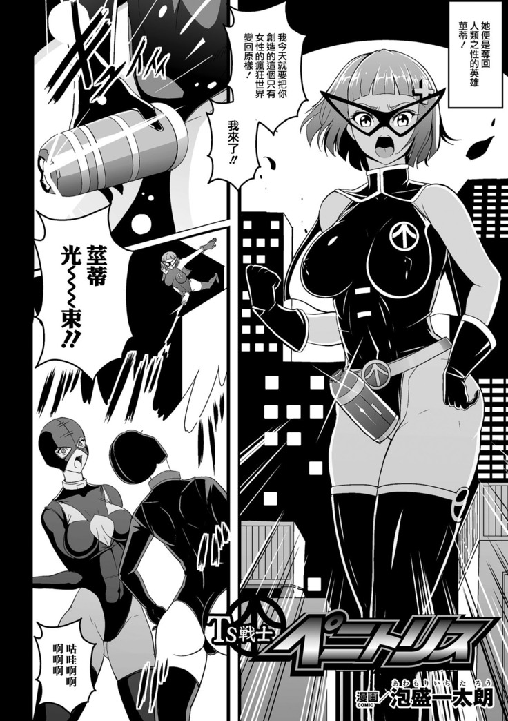 2D Comic Magazine Dekakuri Bishoujo Kuriiki Jigoku Vol.2