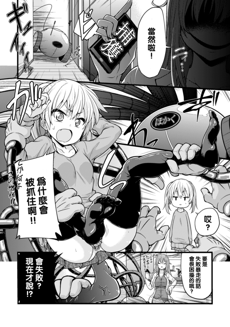 2D Comic Magazine Dekakuri Bishoujo Kuriiki Jigoku Vol.2