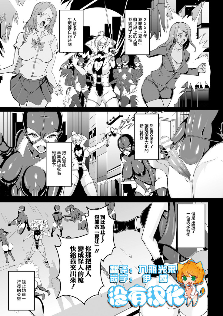 2D Comic Magazine Dekakuri Bishoujo Kuriiki Jigoku Vol.2