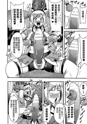 2D Comic Magazine Dekakuri Bishoujo Kuriiki Jigoku Vol.2 Page #53