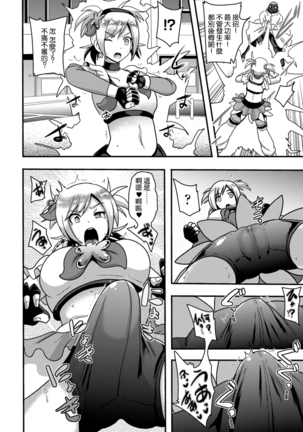 2D Comic Magazine Dekakuri Bishoujo Kuriiki Jigoku Vol.2 Page #51