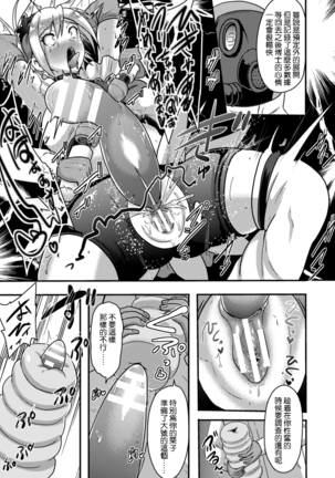 2D Comic Magazine Dekakuri Bishoujo Kuriiki Jigoku Vol.2 Page #54