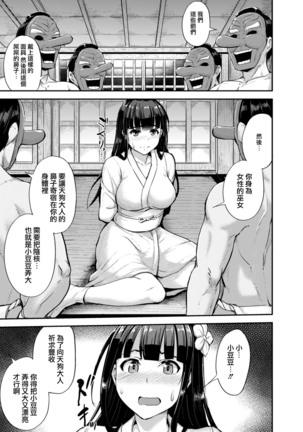 2D Comic Magazine Dekakuri Bishoujo Kuriiki Jigoku Vol.2 Page #31