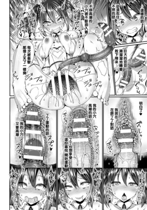 2D Comic Magazine Dekakuri Bishoujo Kuriiki Jigoku Vol.2 Page #24
