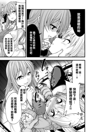 2D Comic Magazine Dekakuri Bishoujo Kuriiki Jigoku Vol.2 Page #82