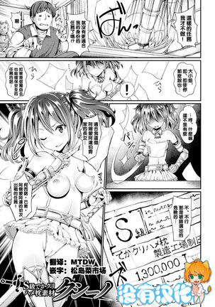 2D Comic Magazine Dekakuri Bishoujo Kuriiki Jigoku Vol.2 Page #5