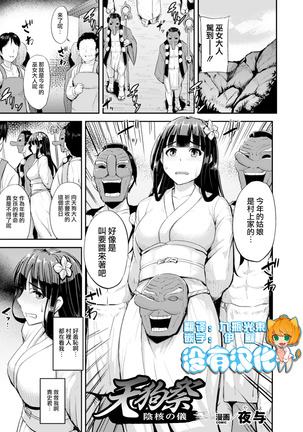 2D Comic Magazine Dekakuri Bishoujo Kuriiki Jigoku Vol.2 Page #29