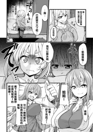 2D Comic Magazine Dekakuri Bishoujo Kuriiki Jigoku Vol.2 Page #75