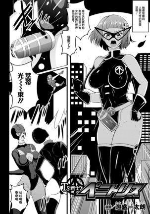 2D Comic Magazine Dekakuri Bishoujo Kuriiki Jigoku Vol.2 Page #59