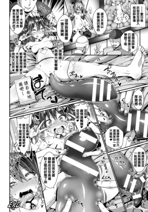 2D Comic Magazine Dekakuri Bishoujo Kuriiki Jigoku Vol.2 Page #28