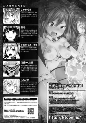 2D Comic Magazine Dekakuri Bishoujo Kuriiki Jigoku Vol.2 Page #98