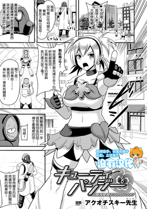 2D Comic Magazine Dekakuri Bishoujo Kuriiki Jigoku Vol.2 Page #49