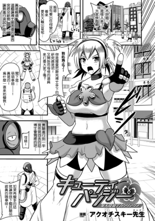 2D Comic Magazine Dekakuri Bishoujo Kuriiki Jigoku Vol.2 Page #50
