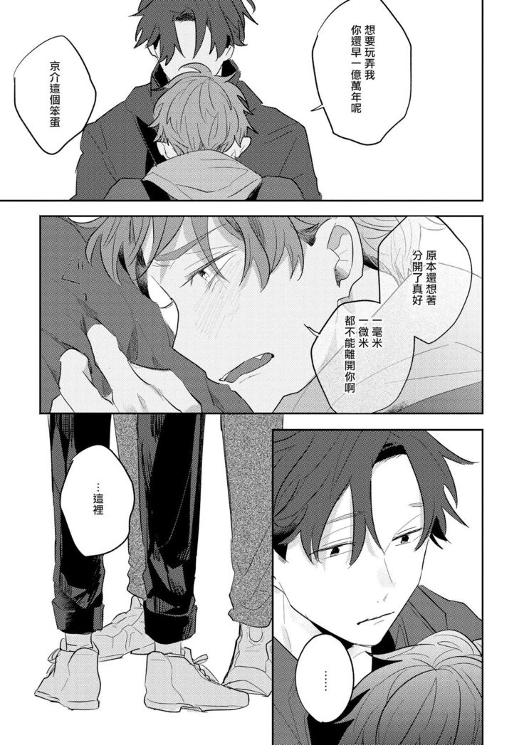 No Doubt Lilac | 无疑的紫丁香 Ch. 3-4