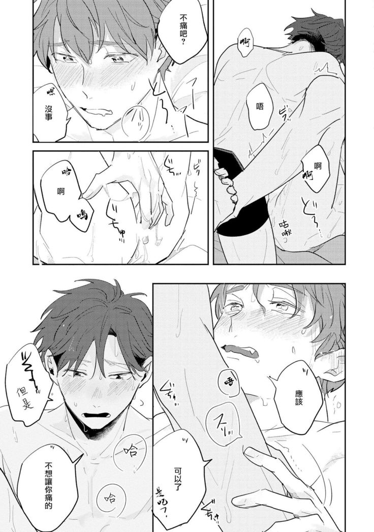 No Doubt Lilac | 无疑的紫丁香 Ch. 3-4