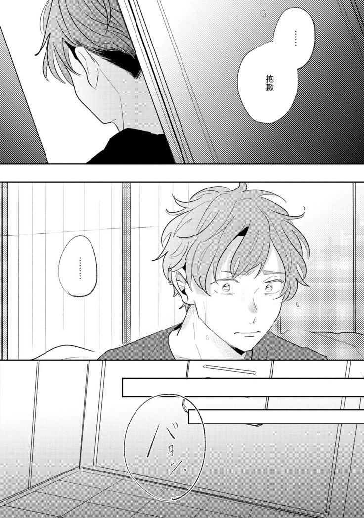 No Doubt Lilac | 无疑的紫丁香 Ch. 3-4