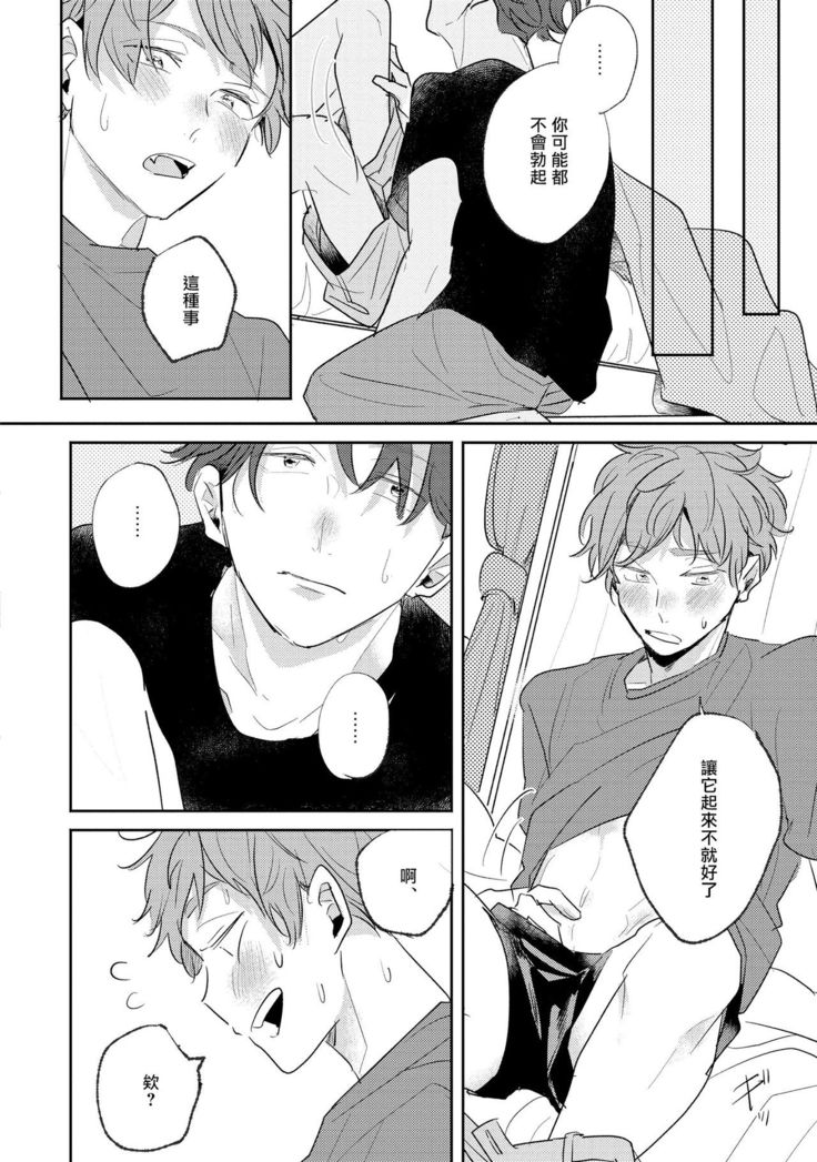No Doubt Lilac | 无疑的紫丁香 Ch. 3-4