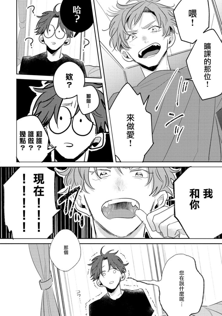 No Doubt Lilac | 无疑的紫丁香 Ch. 3-4