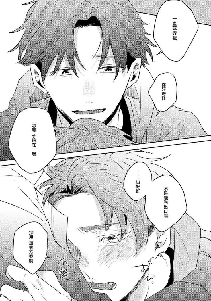 No Doubt Lilac | 无疑的紫丁香 Ch. 3-4