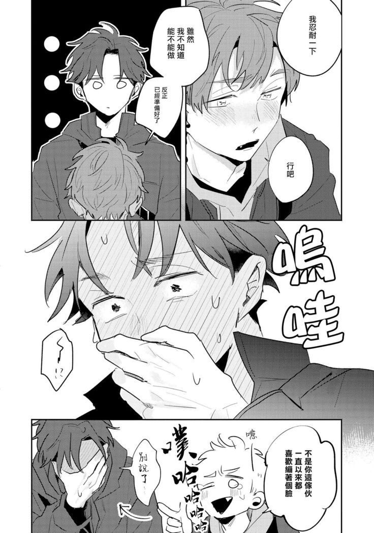 No Doubt Lilac | 无疑的紫丁香 Ch. 3-4