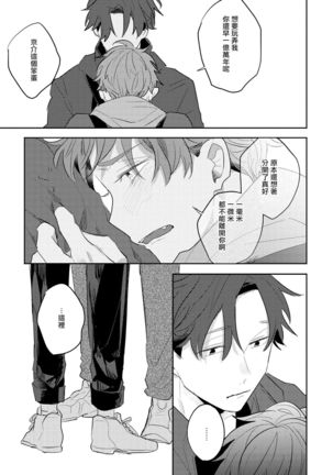 No Doubt Lilac | 无疑的紫丁香 Ch. 3-4 Page #55