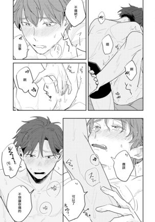 No Doubt Lilac | 无疑的紫丁香 Ch. 3-4 Page #69