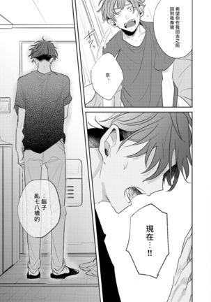 No Doubt Lilac | 无疑的紫丁香 Ch. 3-4 Page #29