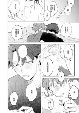 No Doubt Lilac | 无疑的紫丁香 Ch. 3-4 Page #22