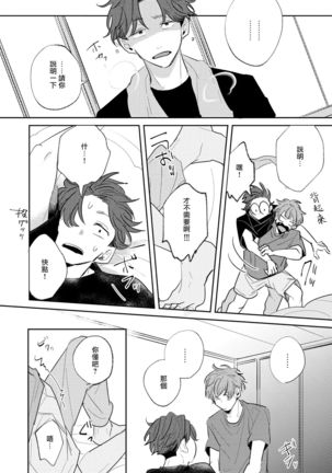 No Doubt Lilac | 无疑的紫丁香 Ch. 3-4 Page #18
