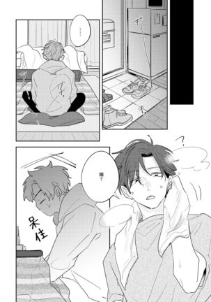 No Doubt Lilac | 无疑的紫丁香 Ch. 3-4 Page #64