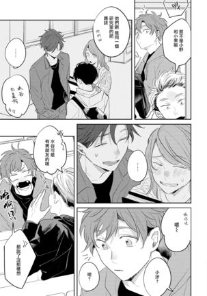 No Doubt Lilac | 无疑的紫丁香 Ch. 3-4 Page #41